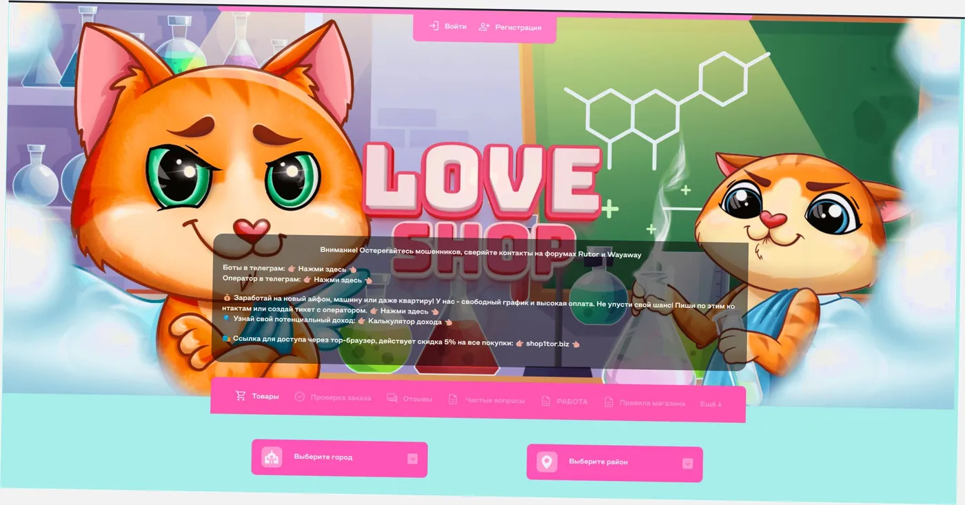 Loveshop ton